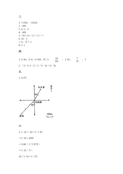 郑州小升初数学真题试卷及答案（必刷）.docx