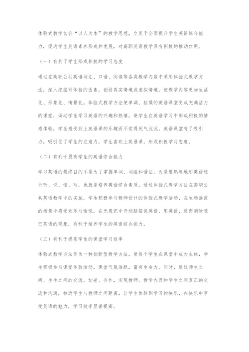 体验式教学方法在高职高专公共英语教学中的有效性探究.docx