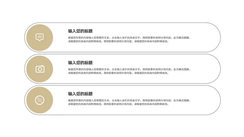 商务风城市项目启动仪式报告PPT模板