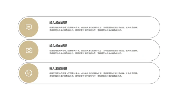 商务风城市项目启动仪式报告PPT模板