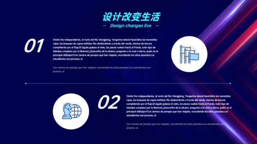 圆圈动感科技风公司宣传通用PPT模板