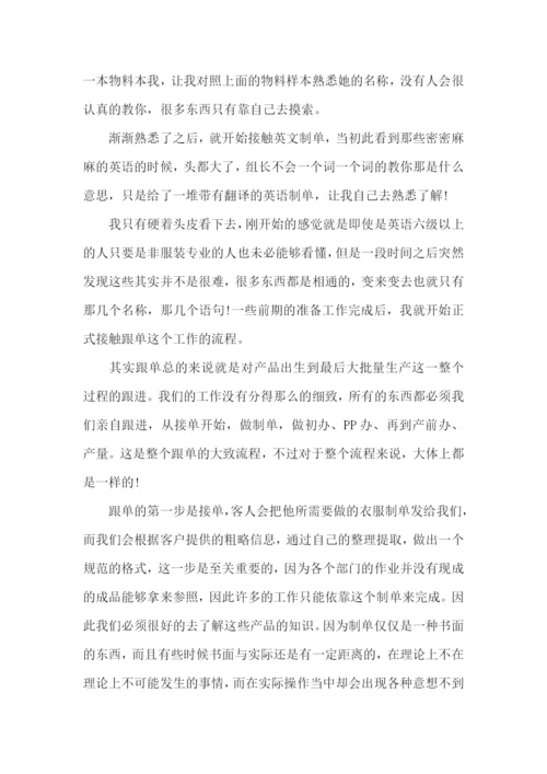 外贸实习工作报告.docx