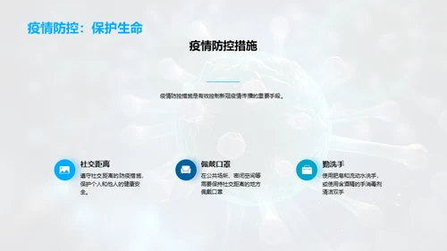 新冠疫苗：原理与实践
