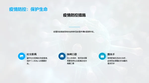 新冠疫苗：原理与实践