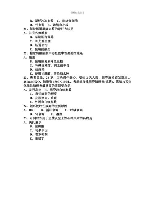 上半年江西省重症医学科主治医师试题.docx