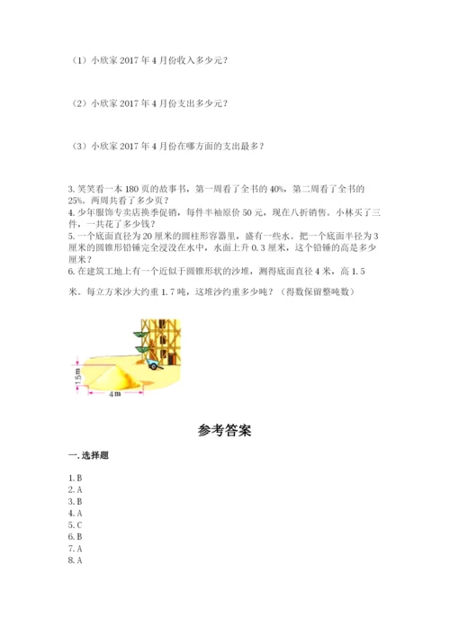 北师大版小学六年级下册数学期末检测试题精品有答案.docx