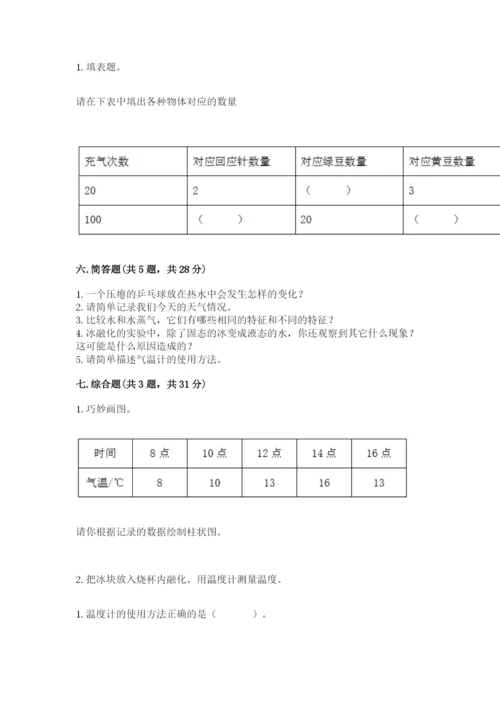 教科版小学三年级上册科学期末测试卷精选.docx