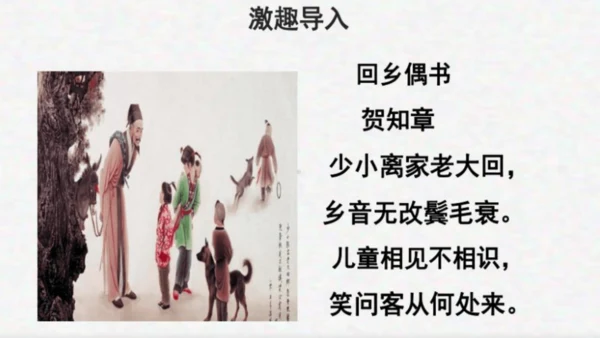【同步课件】部编版语文五年级上册  习作四  二十年后的家乡   课件（2课时）