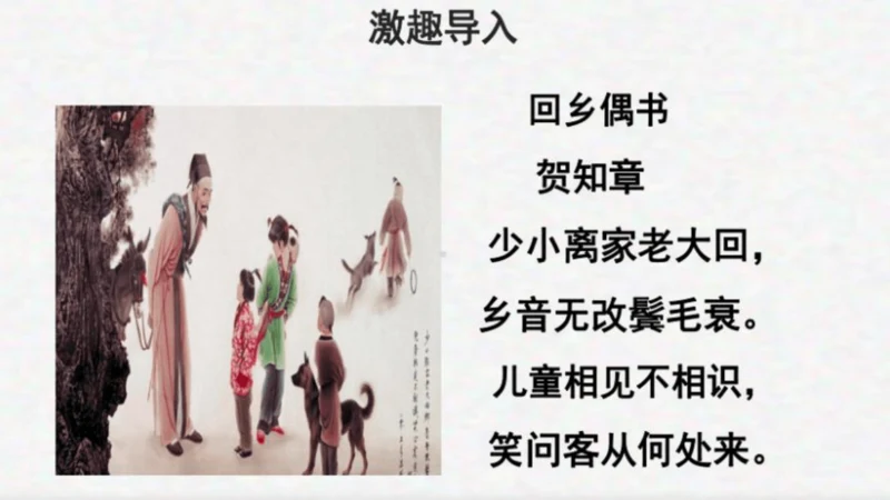 【同步课件】部编版语文五年级上册  习作四  二十年后的家乡   课件（2课时）