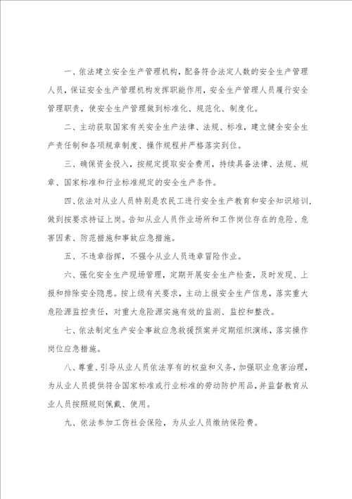 常用的企业诚信承诺书大全