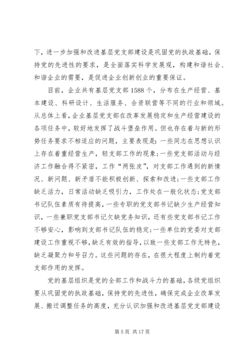 企业党员某年工作计划.docx