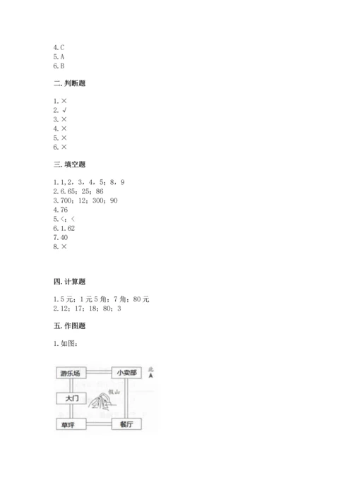 小学三年级下册数学期末测试卷附参考答案（达标题）.docx