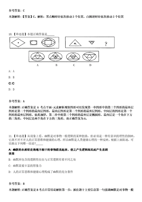 2023年02月2023年广西南宁市兴宁区农业农村局招考聘用笔试参考题库答案详解