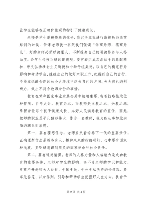 学习刘总报告心得体会 (4).docx