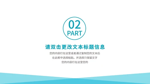 蓝色简约大气风毕业论文答辩PPT模板