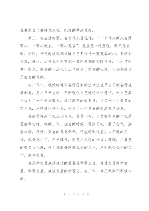 收银员个人总结报告5篇.docx