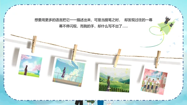 青春不散场同学毕业纪念册PPT模板