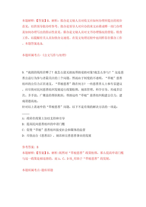 云南丽江玉龙县疾病预防控制中心招考聘用紧缺急需专业技术人员2人模拟试卷附答案解析7