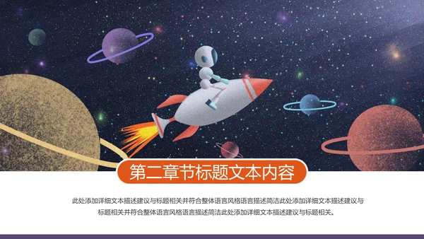 探索宇宙宇航员探索太空知识动态PPT模板