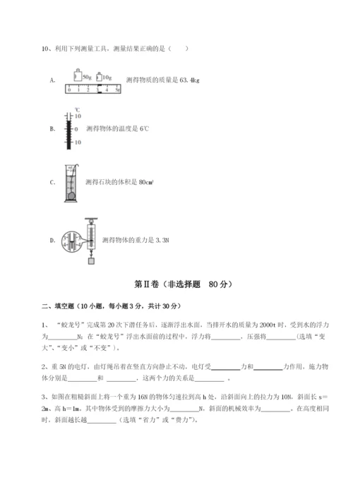 强化训练天津南开大附属中物理八年级下册期末考试专项测评练习题（含答案详解）.docx