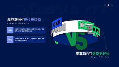 手绘风蓝色并列关系2项PPT图文页