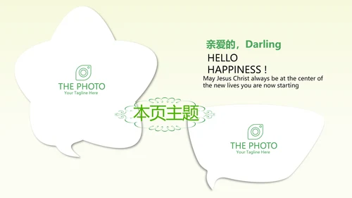 蓝色创意足球比赛动态PPT