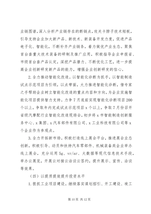 某局上半年总结及下半年计划.docx