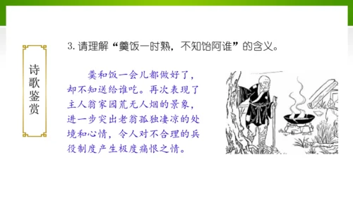 24 诗词曲五首（教学课件）-九年级语文下册同步备课系列（统编版）(共77张PPT)