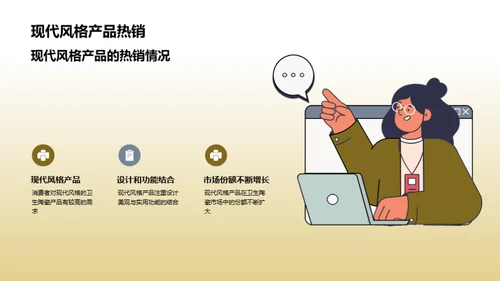 卫生陶瓷市场洞察
