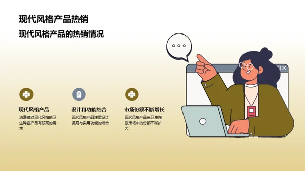 卫生陶瓷市场洞察