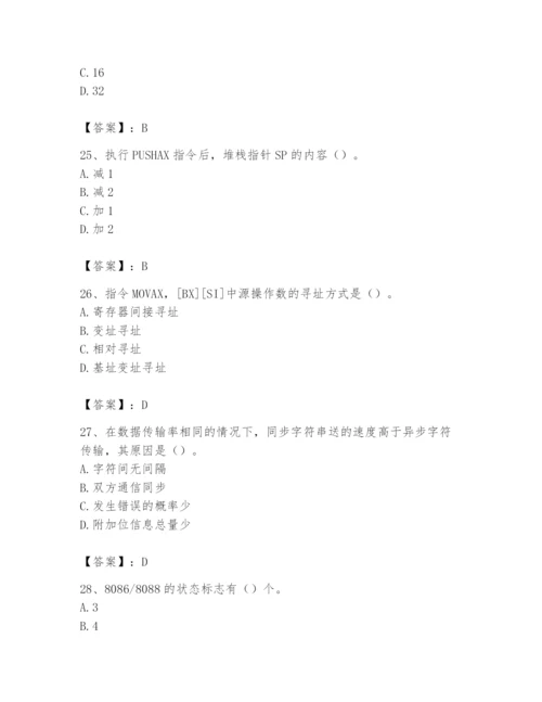 2024年国家电网招聘之自动控制类题库带答案（培优a卷）.docx