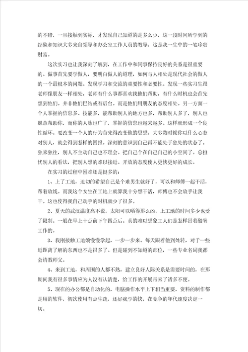 精选学生的实习报告范文汇编五篇