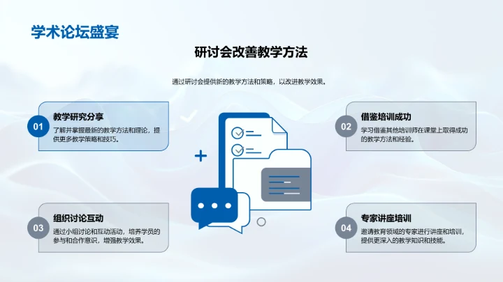 教学策略年中总结