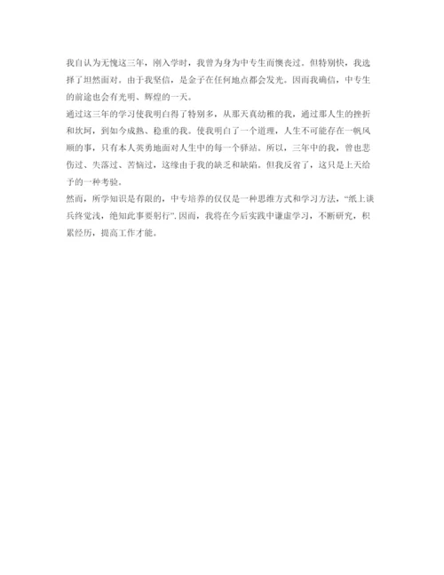 精编中职生自我介绍参考范文.docx