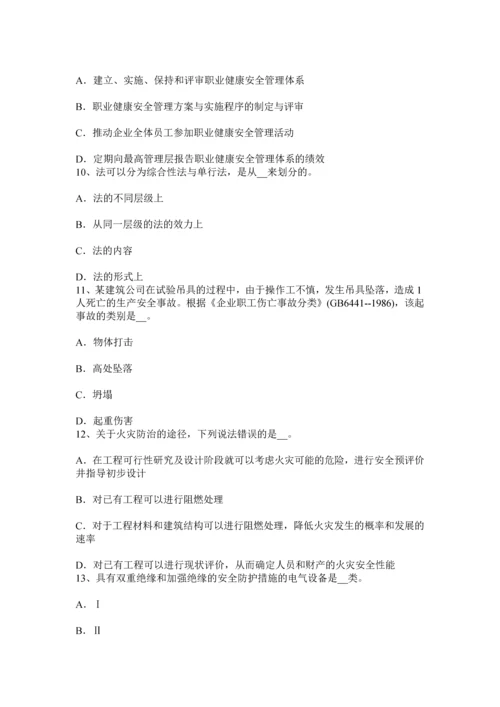 上海下半年安全工程师安全生产法事故直接原因的分析试题.docx