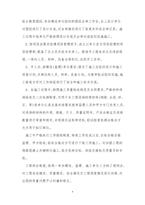 自检管理制度4篇.docx