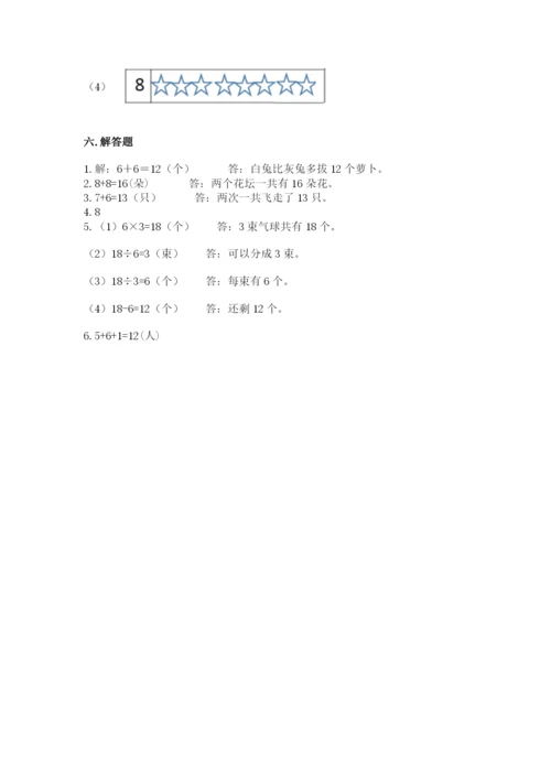 小学数学试卷一年级上册数学期末测试卷精品【完整版】.docx