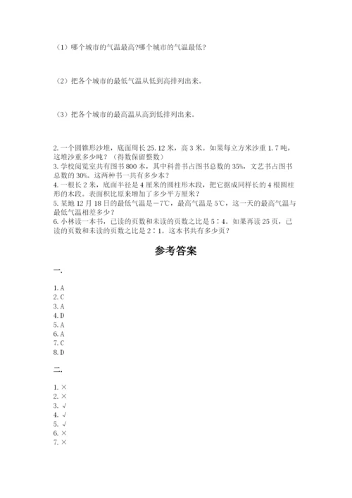 浙教版数学小升初模拟试卷含完整答案【精选题】.docx