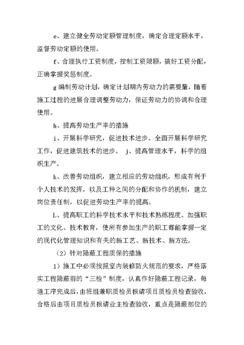 桥涵关键施工技术,工艺,重点,难点分析和解决方案