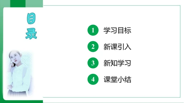 1.4.1 有理数的乘法 第2课时 多个有理数相乘 课件(共17张PPT) 【2023秋人教七上数学