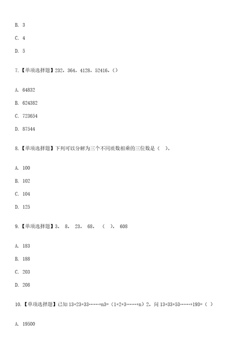 2023年03月2023年吉林工业职业技术学院招考聘用高级人才13人1号笔试参考题库答案详解