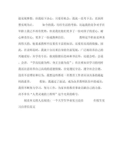 精编之常见的自我介绍范文.docx