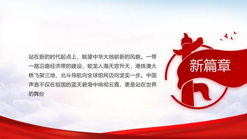 党建党风廉政建设文化和反腐斗争PPT