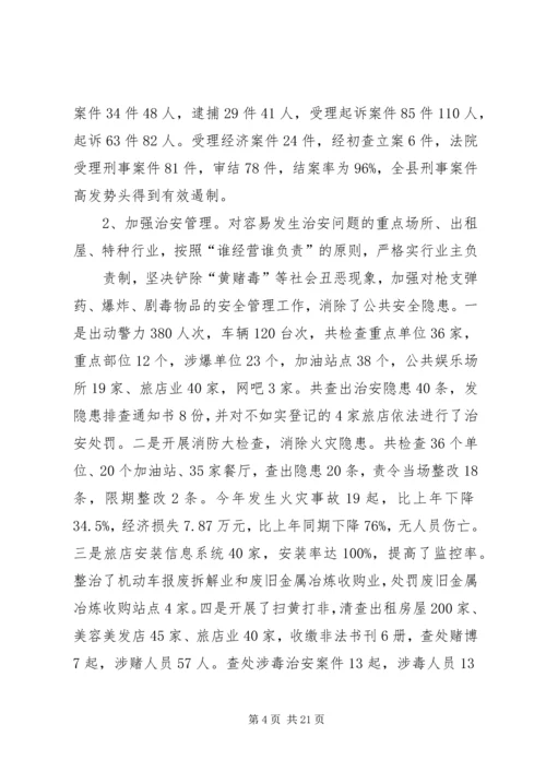 县综治暨平安建设工作汇报.docx