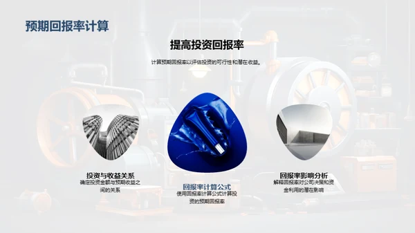 深化研发 投资分析