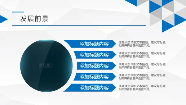 蓝色简约大气企业宣传公司介绍PPT模板