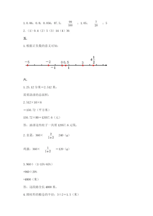 浙教版数学小升初模拟试卷含答案（综合题）.docx