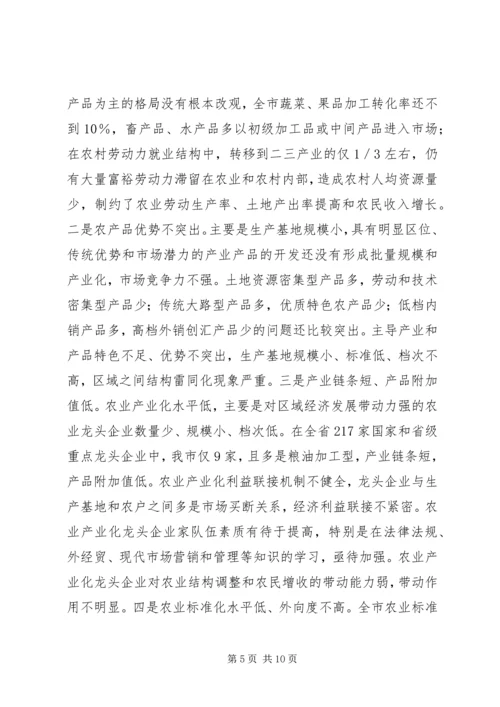 关于培育壮大五大产业体系促进农民增收情况的调查.docx