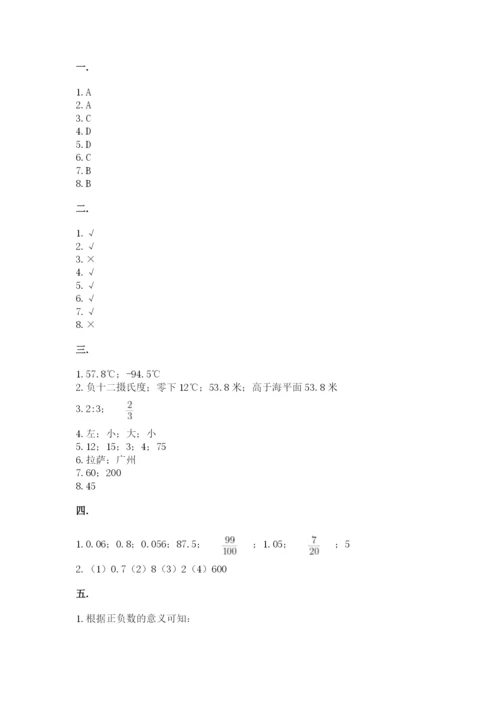 辽宁省【小升初】2023年小升初数学试卷附参考答案（精练）.docx