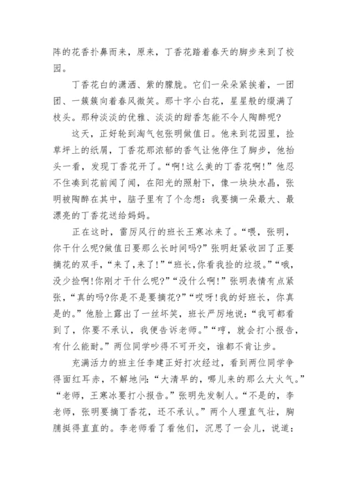 六年级笔尖流出的故事作文开头结尾7篇.docx